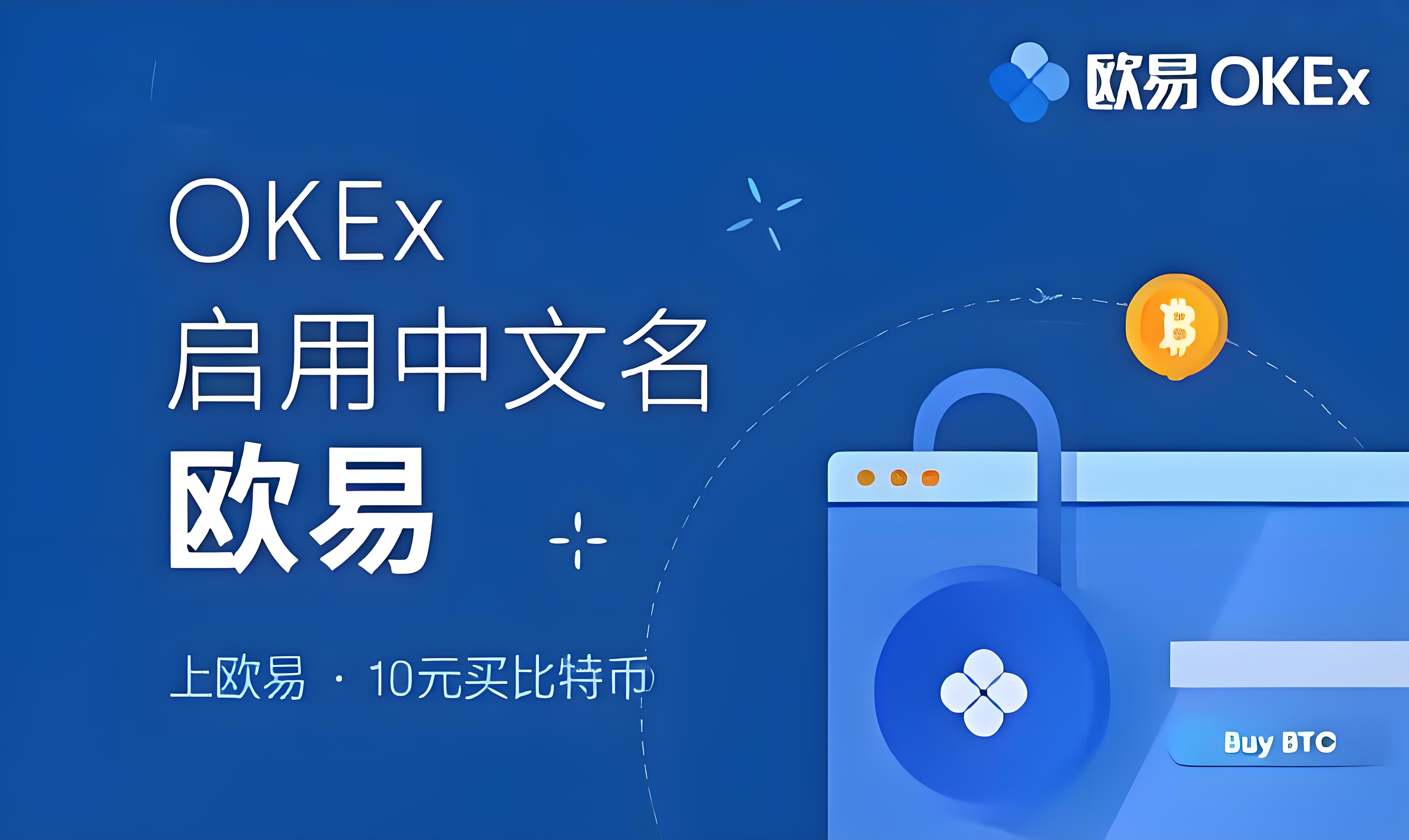 欧交易所app易欧
